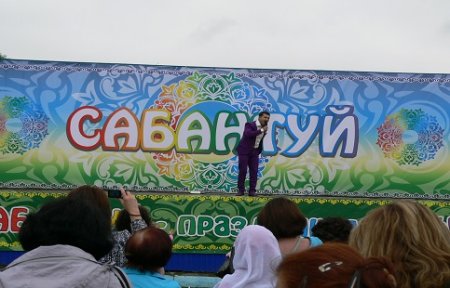 На краевой Сабантуй в городе Артеме 9 июля приглашаются жители районов и городов Приморья.
