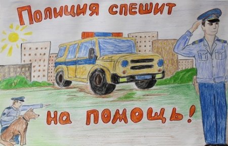 В отделе МВД России по городу Артему подвели итоги конкурса детского рисунка «Мои родители работают в полиции».