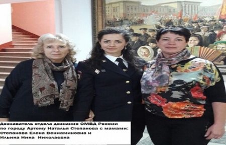 Сотрудники полиции Артема присоединились к Всероссийской акции МВД «Селфи с мамой».