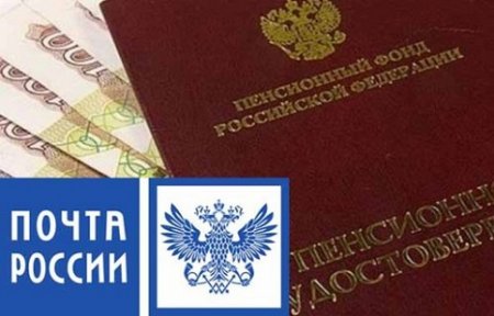 Почта России начнет доставку пенсионерам выплат в 5 000 рублей 13 января.