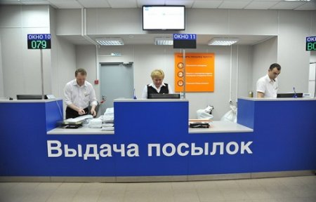 Почта России открыла 520 центров выдачи и приема посылок.