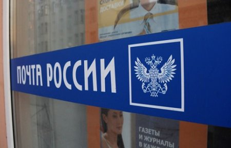 Почта России в Приморском крае сообщает о режиме работы в праздничные дни.