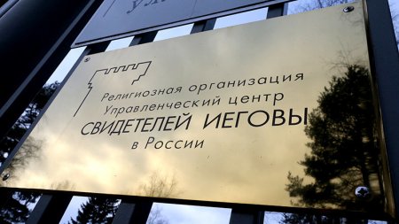 Артемовский депутат просит проверить связь образовательного центра "Лингва Плюс" с религиозной организацией "Свидетели Иеговы".