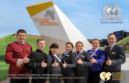 Отель Tigre de Cristal номиирован на международную премию World Travel Awards.