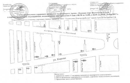 9го и 10го мая будет временно перекрываться участок дороги «Артем–Находка–порт Восточный» по улице Фрунзе.