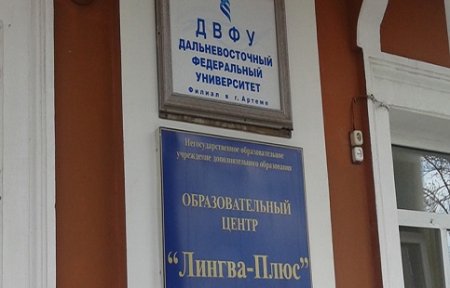 Образовательный центр «Лингва-Плюс» хочет привлечь к ответственности депутата-коммуниста Юрия Касецкого.