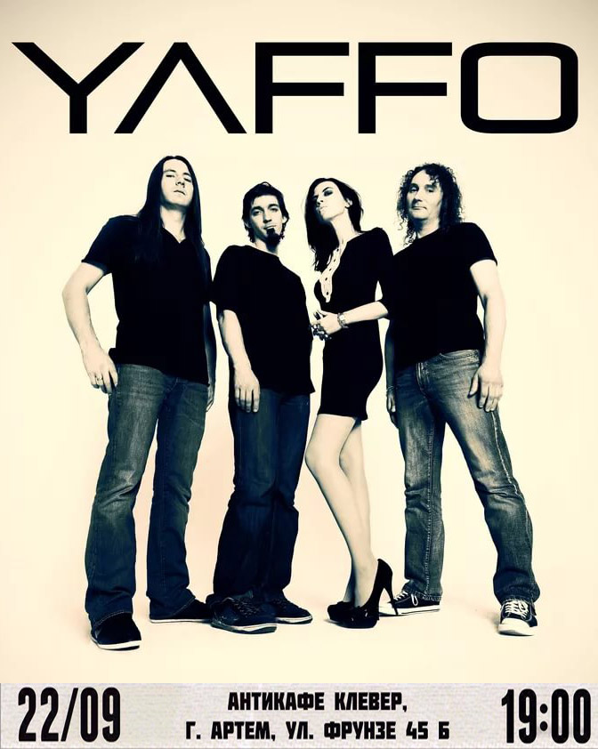 22 сентября выступление московской рок-группы YAFFO