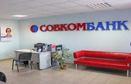 Совкомбанк открыл новый мини-офис в Артеме.