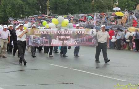 В Артеме на предстоящих выходных жители отметят День города.