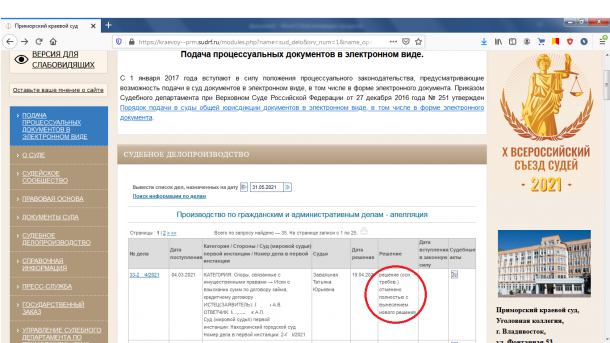 Приморец пытался дважды наживиться на своём знакомом, однако крайсуд не дал этого сделать