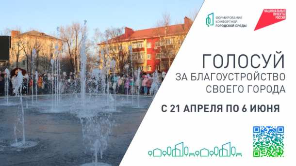 Артёмовцы голосуют за благоустройство площади Ленина