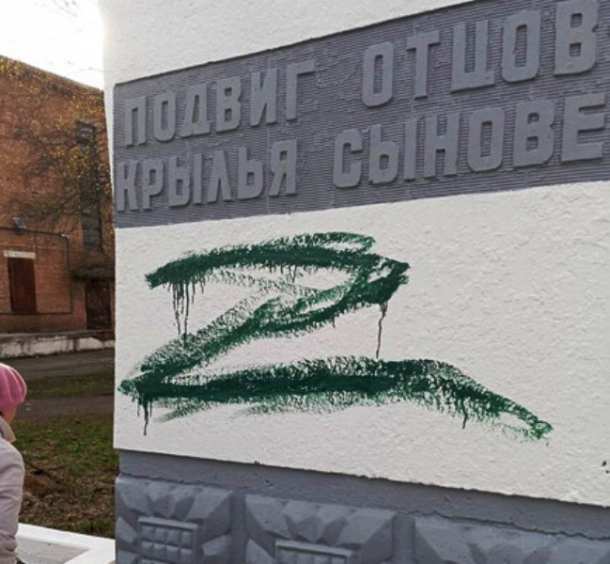 В Приморье завели дело против женщины, написавшей Z на памятнике ветеранам ВОВ