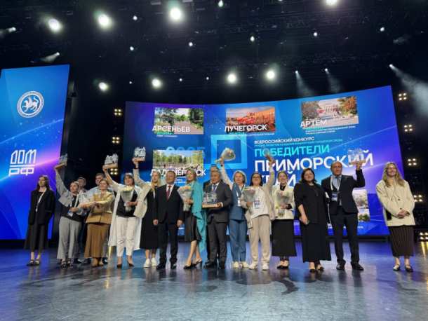 Город Артём выиграл грант 300 миллионов во Всероссийском конкурсе
